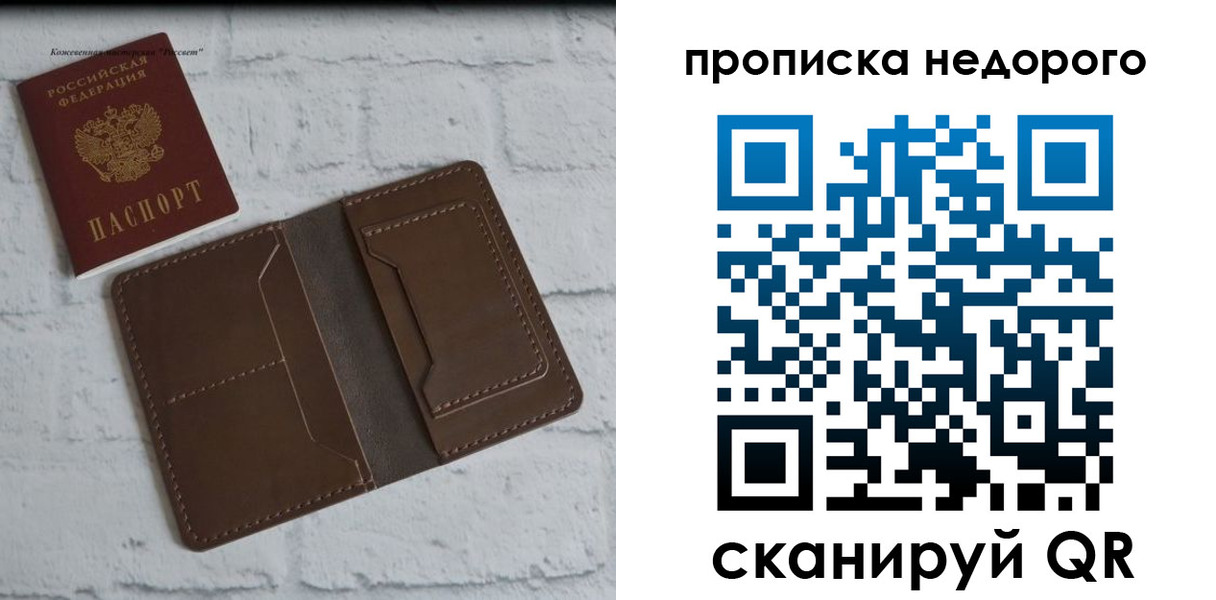 временная регистрация в квартире в Барыше
