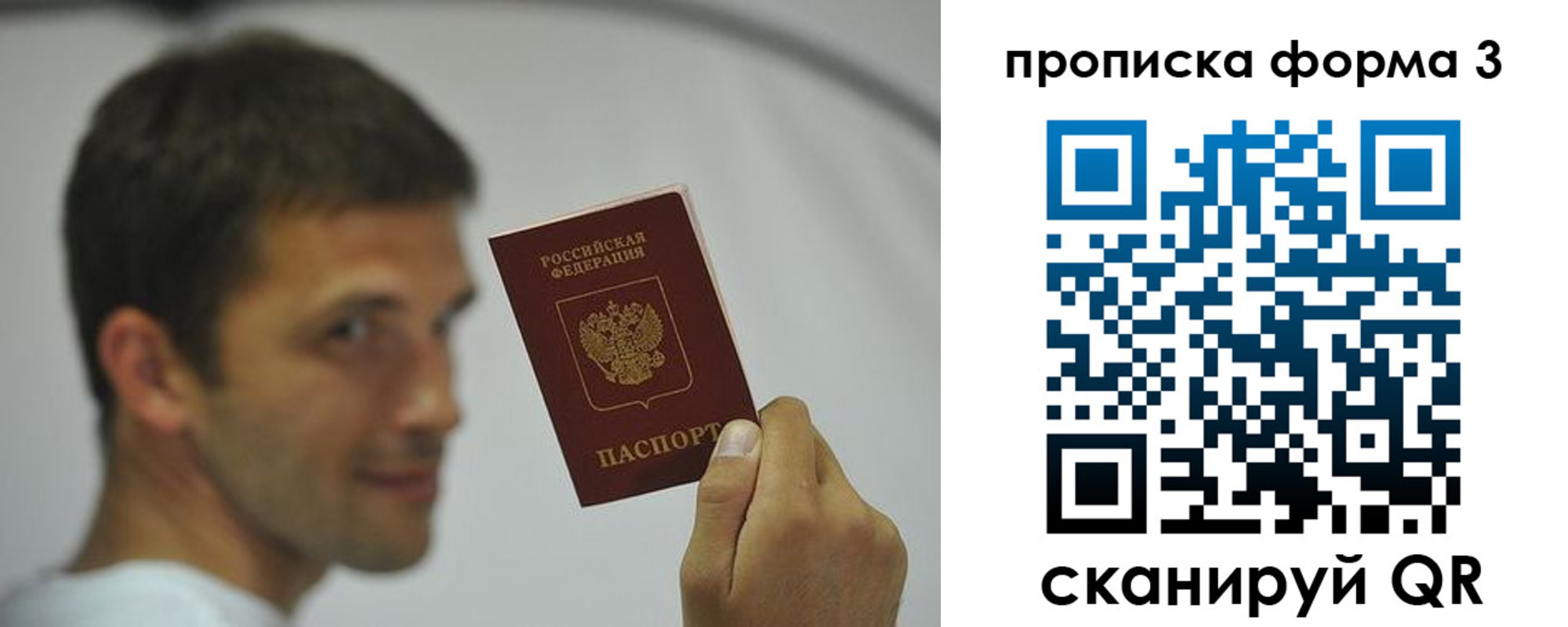 временная регистрация гарантия в Барыше