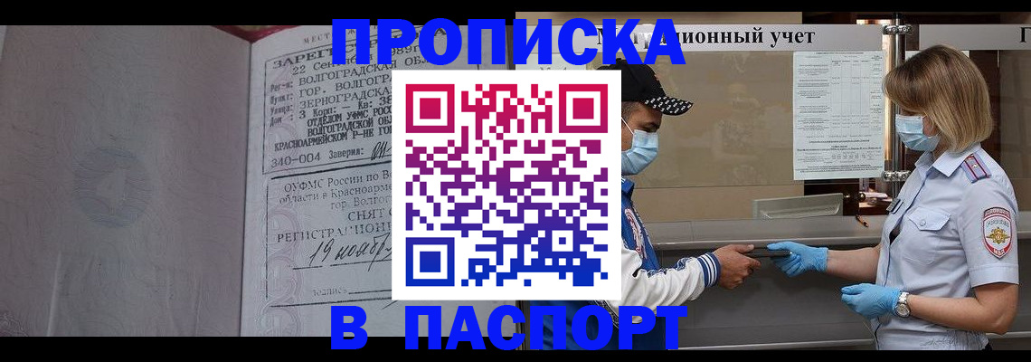 миграционный учет в Барыше