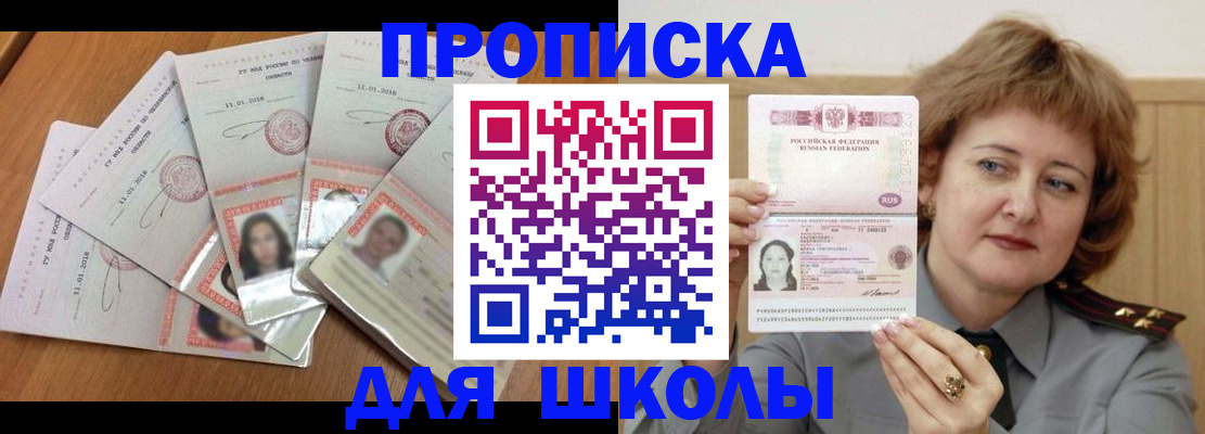 пропишу в квартире в Барыше