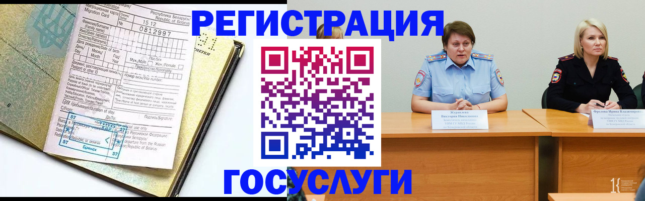 временная регистрация гарантия в Барыше