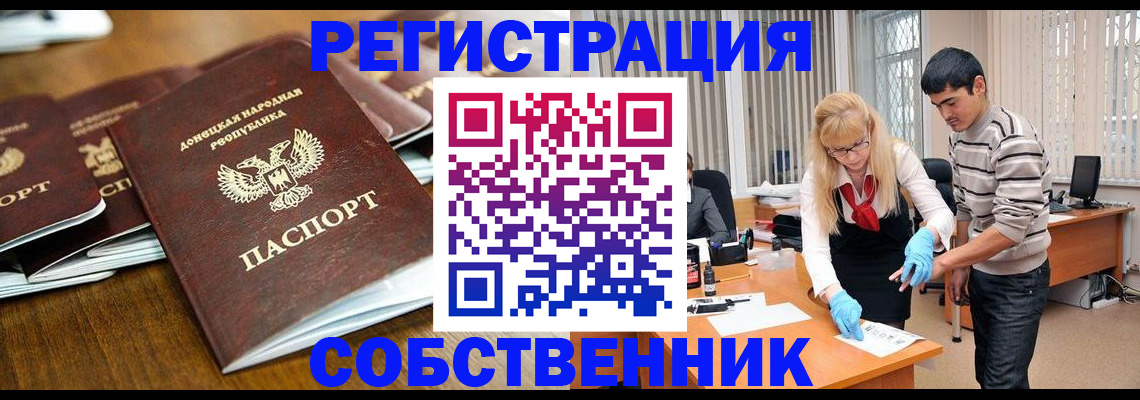 временная регистрация 2025 в Барыше