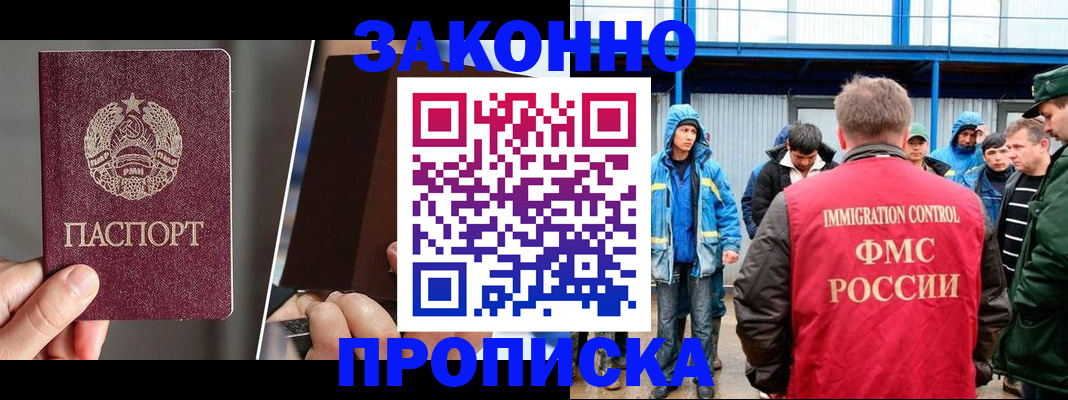 временная регистрация недорого в Барыше